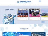 宏廣新技股份有限公司