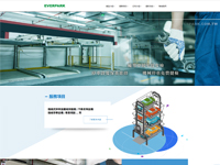 恒商企業股份有限公司(everpark)