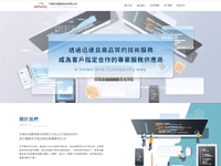 宇威科技顧問股份有限公司