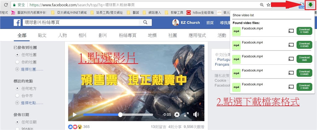 網頁設計Video_Downloader_02