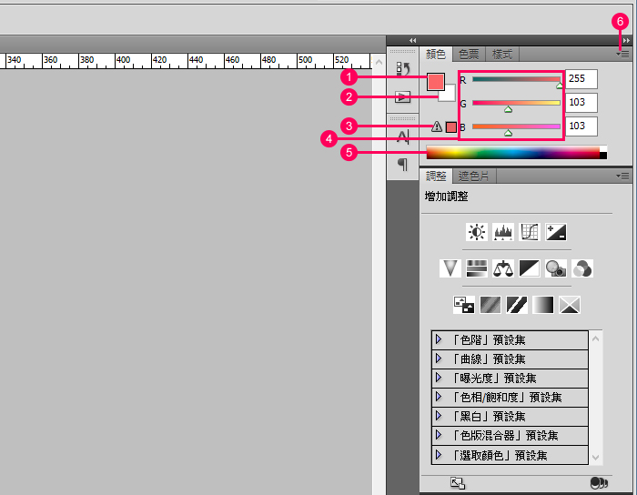 顏色與影像調整應用─藝誠網頁設計公司