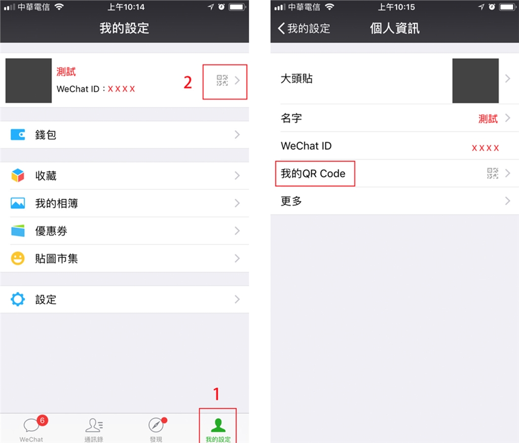 Wechat0101