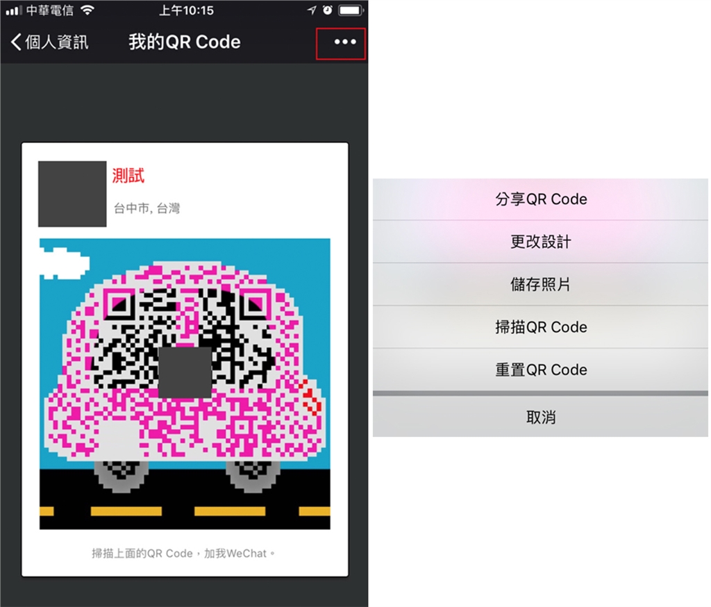 網頁設計-Wechat0301