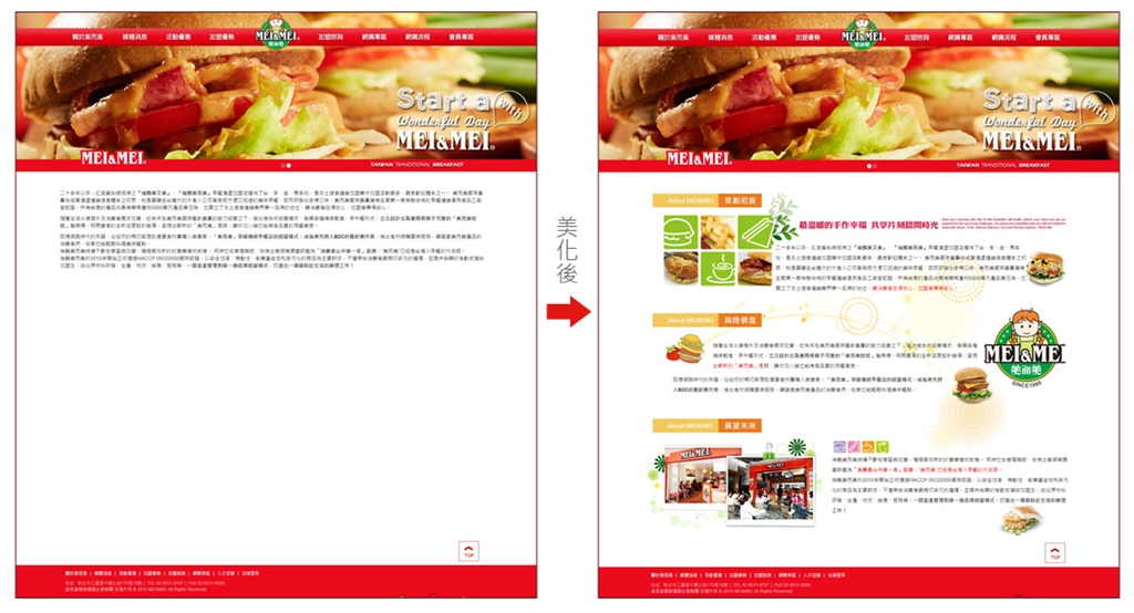 如何美化html網頁 藝誠網頁設計公司 如何美化html網頁 藝誠網頁設計公司