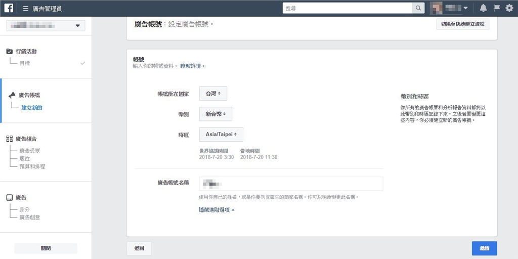 Facebook互動貼文廣告投放