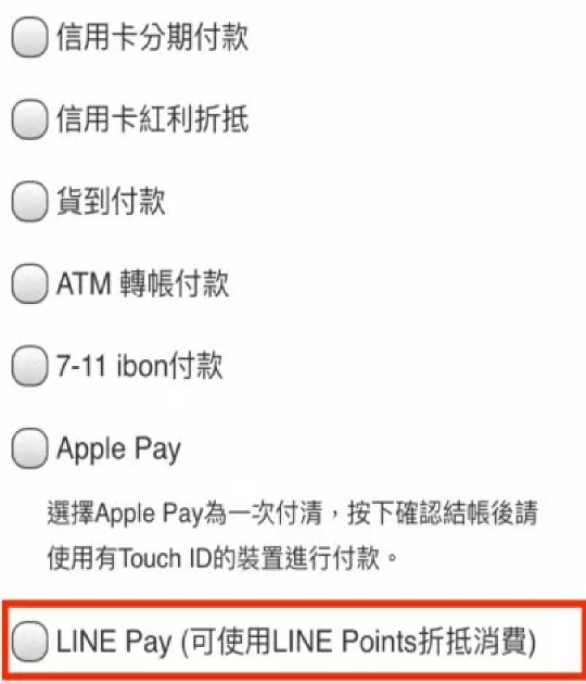 linepay01