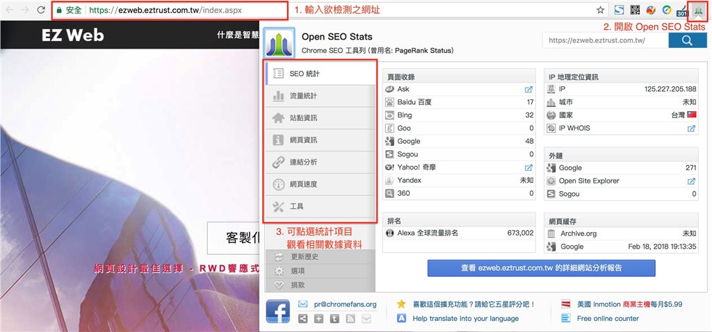 網頁設計-seo03